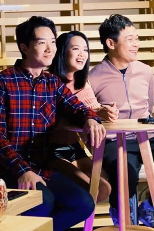 晚吹 - 空肚講宵夜 Season 1 poster