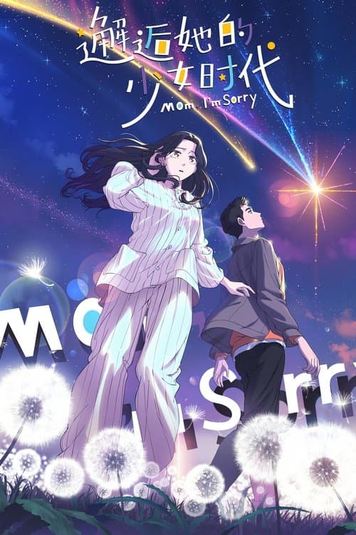 Mom, I'm Sorry Season 1 poster