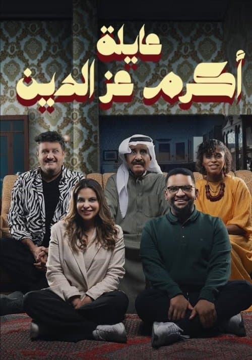 Akram Ezz El Din Family Season 1 poster