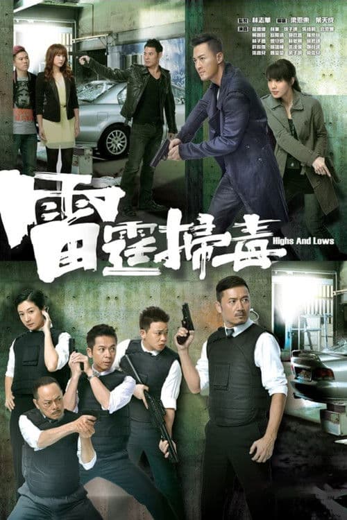 Highs and Lows Season 1 poster