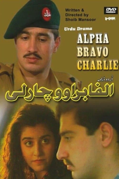 Alpha Bravo Charlie Season 1 poster