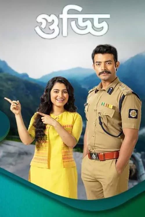 Guddi Season 1 poster