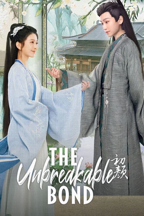 The Unbreakable Bond Season 1 poster