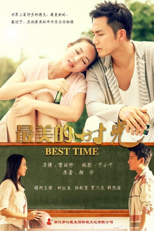 Best Time Season 1 poster