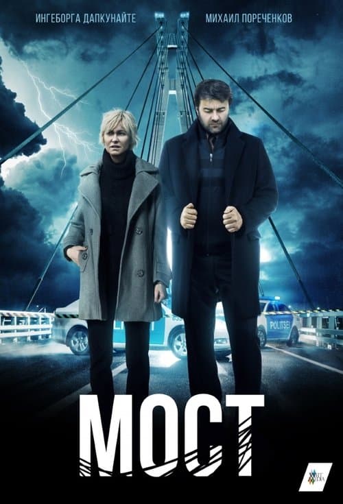 The Bridge Season 1 poster