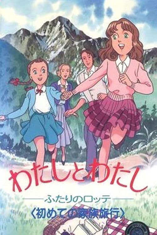 The Two Lottes Season 1 poster