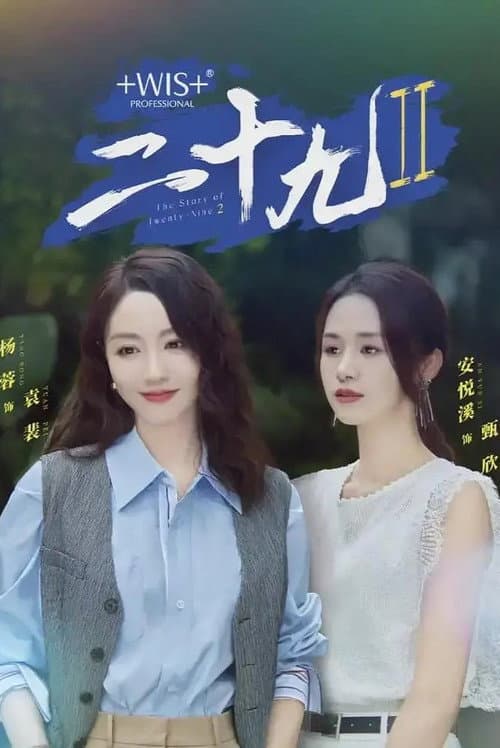 The Story of Twenty-Nine Season 2 poster
