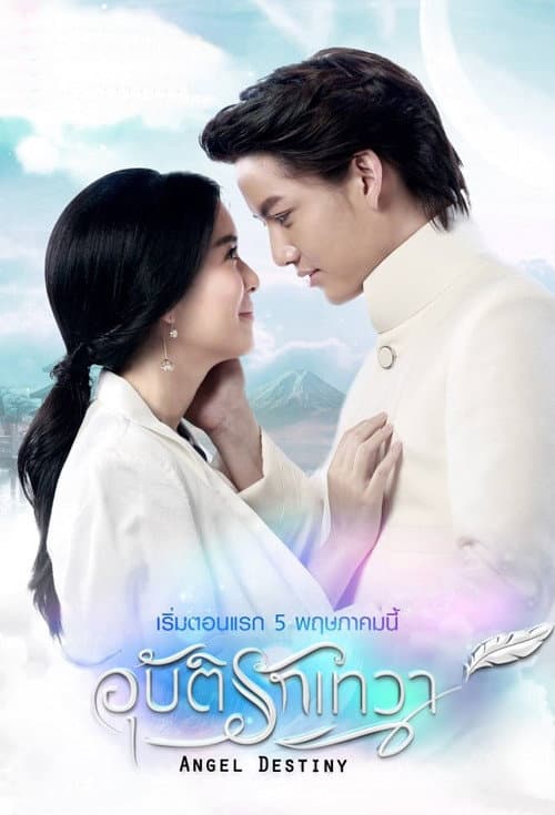 Angel Destiny Season 1 poster
