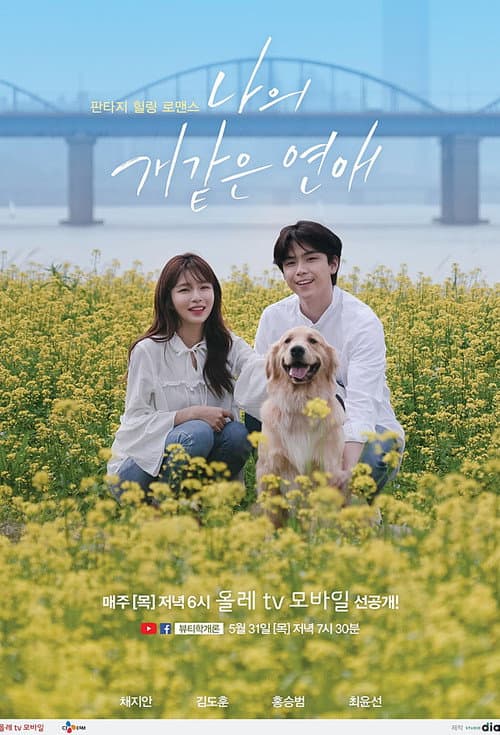 My Woofy Poofy Love Season 1 poster
