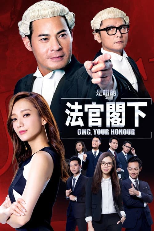 OMG, Your Honour Season 1 poster