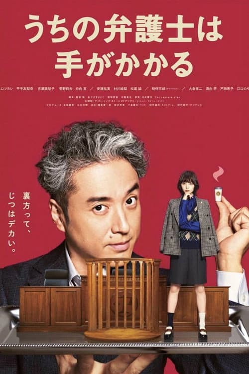 Our Lawyer is a Handful Season 1 poster
