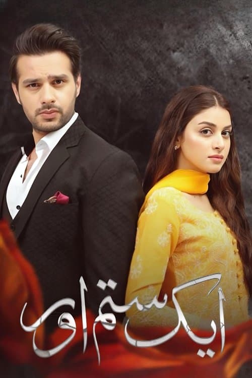 Aik Sitam Aur Season 1 poster