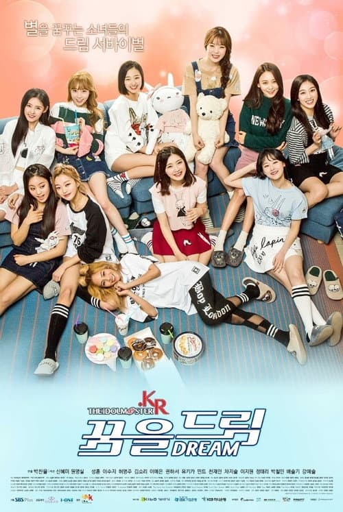 THE iDOLM@STER.KR Season 1 poster
