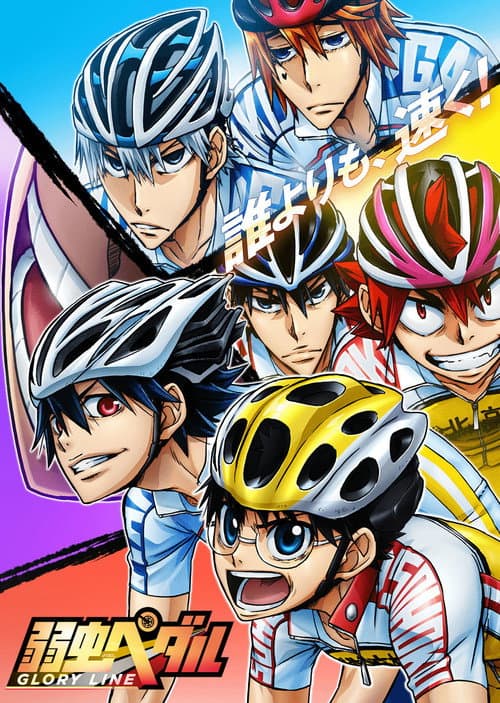 Yowamushi Pedal Glory Line poster