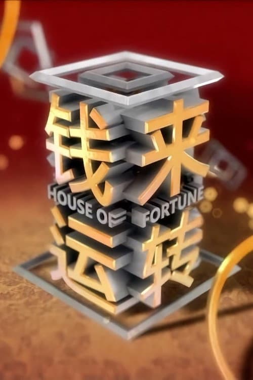 House of Fortune Season 1 poster