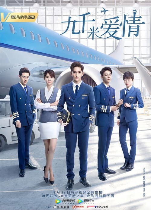 Nine Kilometers of Love Season 1 poster