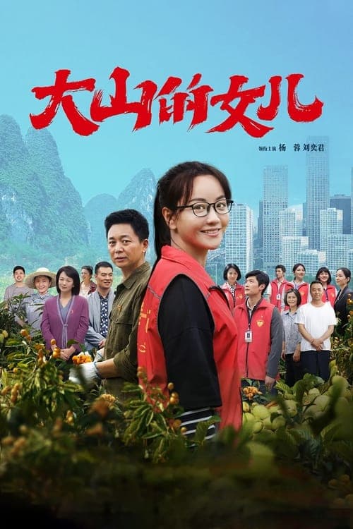 Daughter of the Mountains Season 1 poster