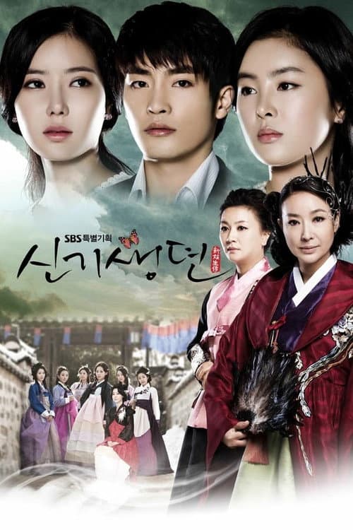 New Tales of the Gisaeng Season 1 poster