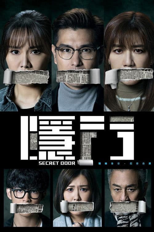 Secret Door Season 1 poster