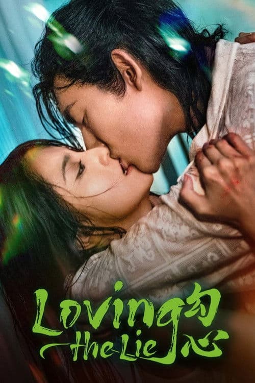 Loving the Lie Season 1 poster