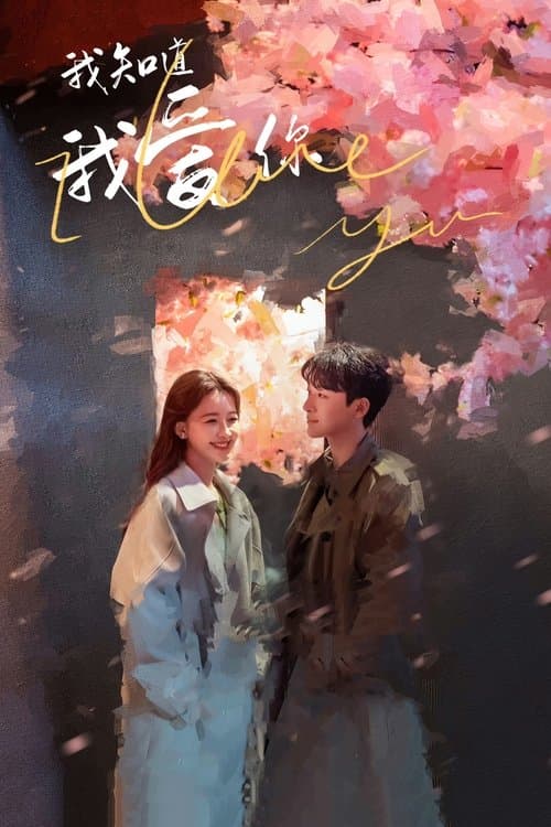 I Love You Season 1 poster
