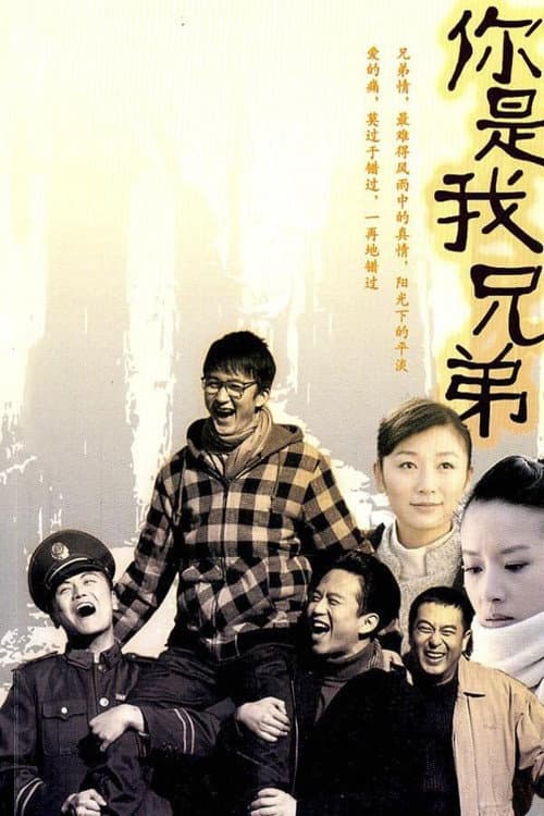 Brothers Season 1 poster