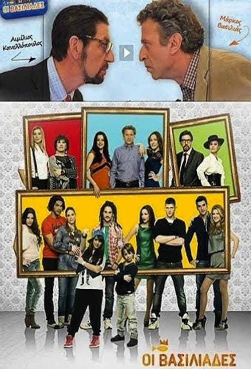 Oi Vasiliades Season 2 poster