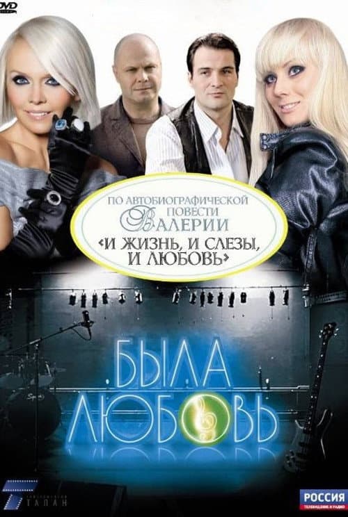 Once There Was Love Season 1 poster