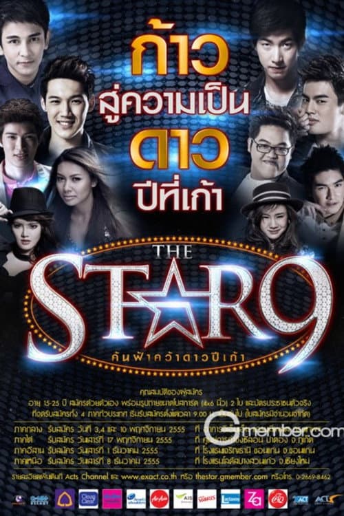 The Star Season 9 poster