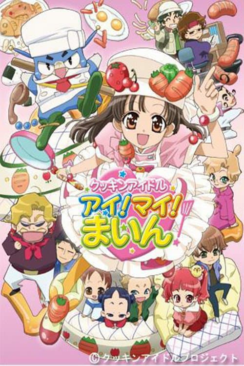 Cookin' Idol Ai! Mai! Main! Season 1 poster