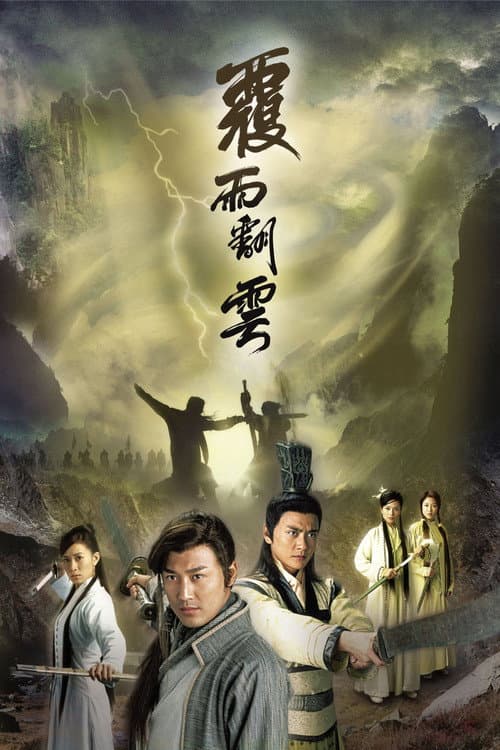 Lethal Weapons of Love and Passion Season 1 poster