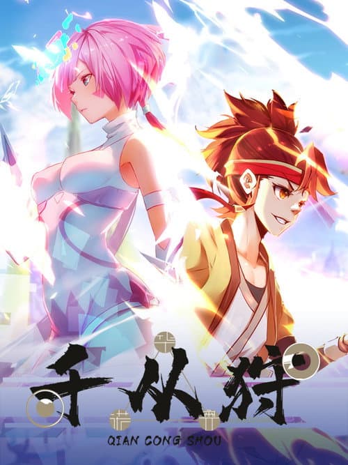 The Indomitable Season 1 poster