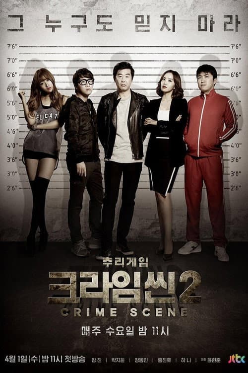Crime Scene Season 2 poster