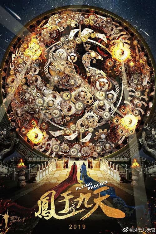 Flying Phoenix Season 1 poster
