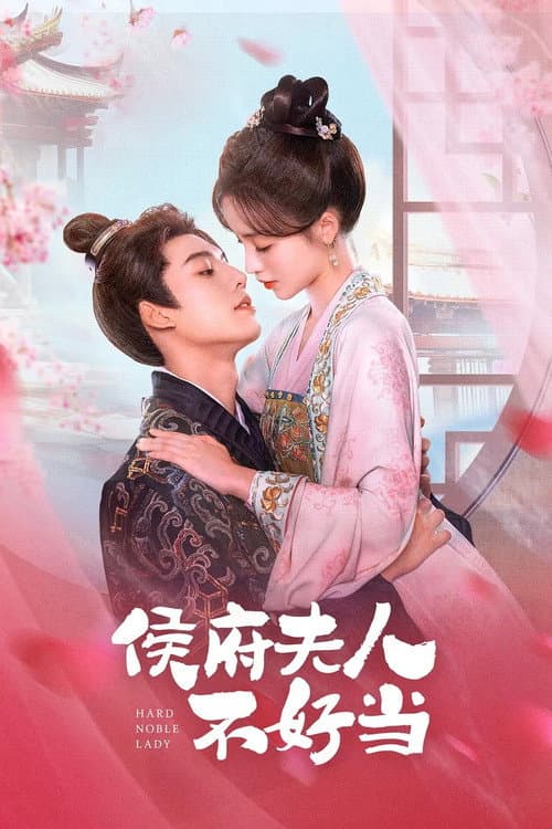 Hard Noble Lady Season 1 poster