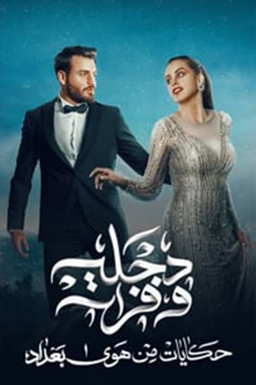Dijla W Furat Season 1 poster