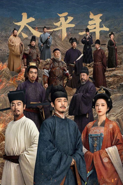Swords Into Plowshares Season 1 poster