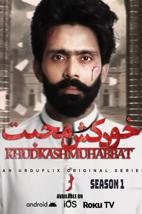 Khudkash Muhabbat Season 1 poster