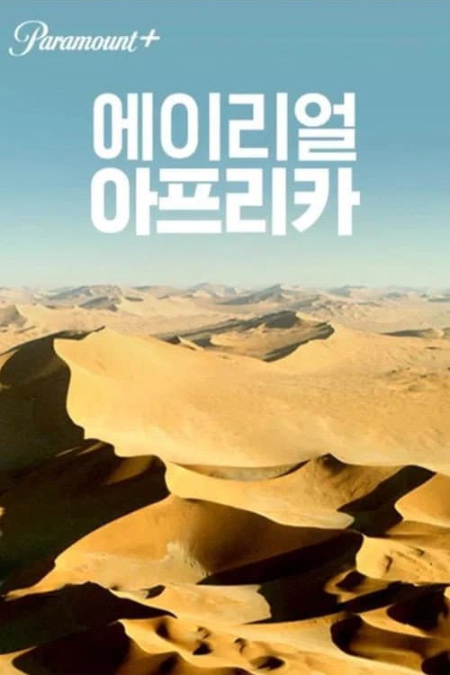 Aerial Africa Season 1 poster