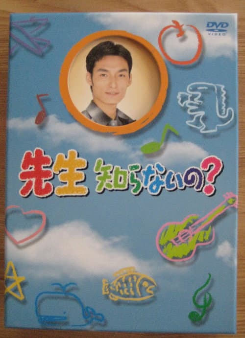 You Don't Know That, Teacher? Season 1 poster