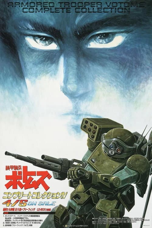 Armored Trooper VOTOMS: Brilliantly Shining Heresy Season 1 poster