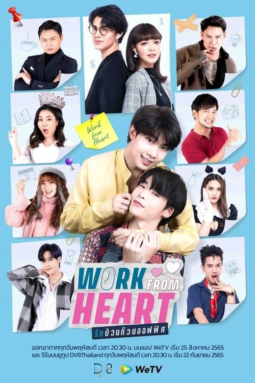 Work From Heart Season 1 poster