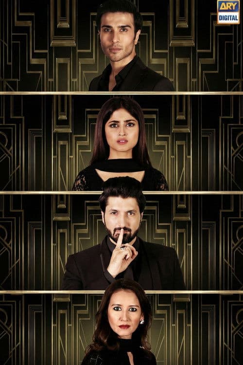 Chup Raho Season 1 poster