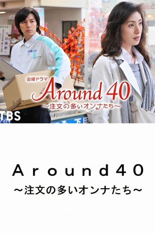 Around 40 Season 1 poster