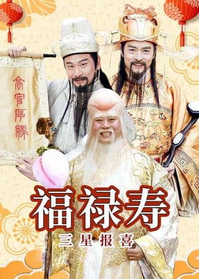 The Lucky Stars Season 1 poster