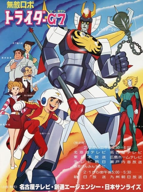 Trider G7 Season 1 poster