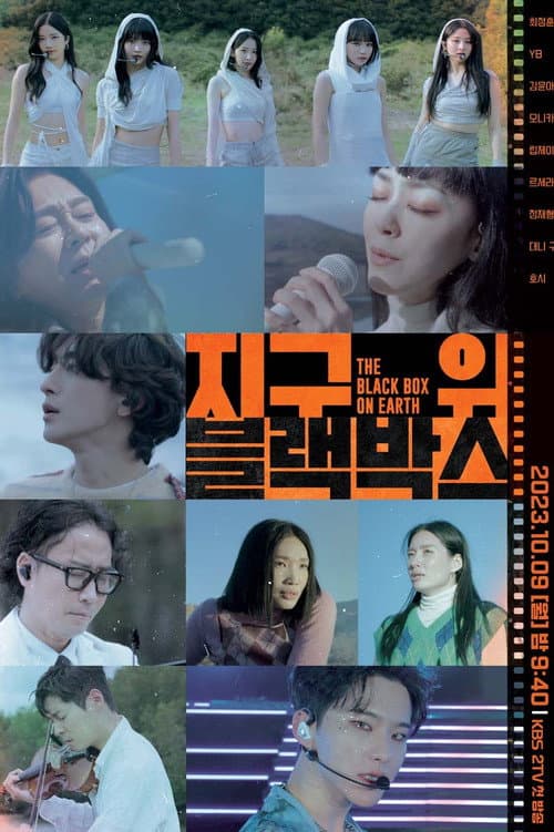The Black Box on Earth Season 1 poster