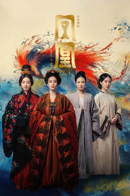 The Story of Her Season 1 poster