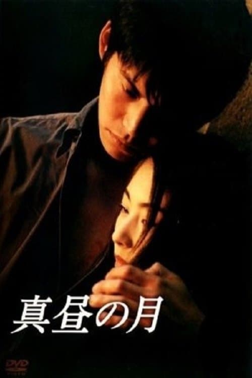 Mid-day Moon Season 1 poster