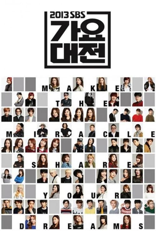 SBS Gayo Daejeon Season 4 poster